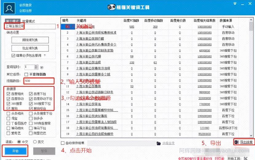 干货：教你通过微信搜一搜截流快速变现！