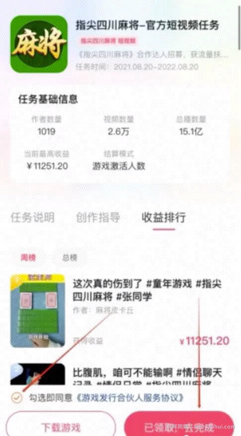 玩游戏日入1000+的项目思维，新手宝妈学完立马上手，让游戏变成賺米路子！
