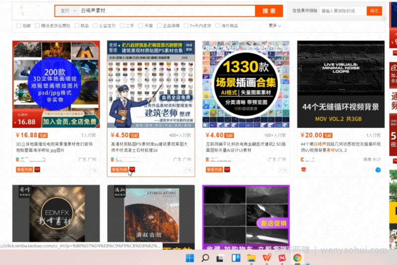 抖音助眠虚拟卖货思路，纯刚需賺米项目玩法，拆解后无私分享有缘人