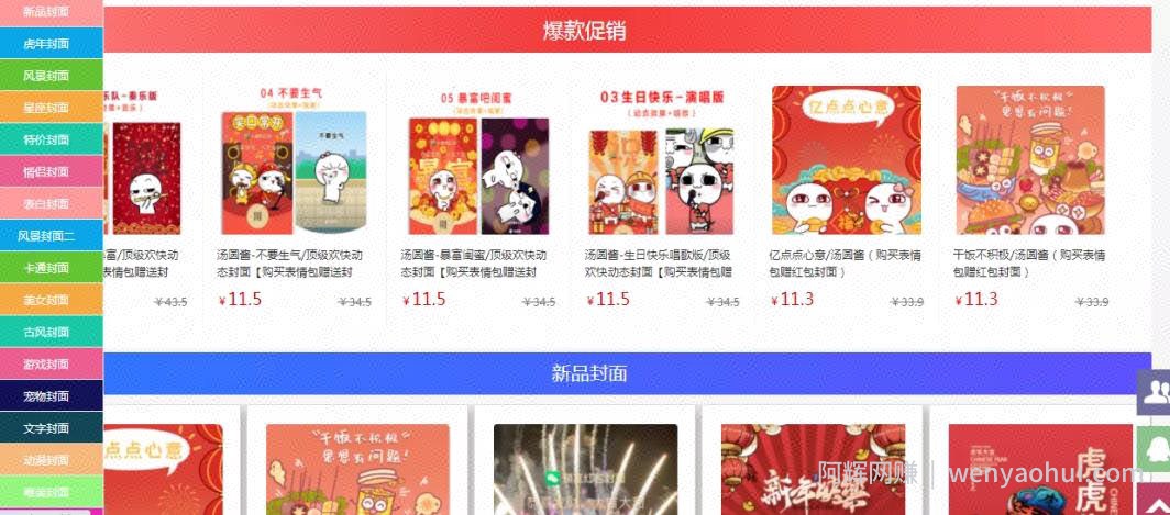 红包封面，年赚几十万的賺米项目
