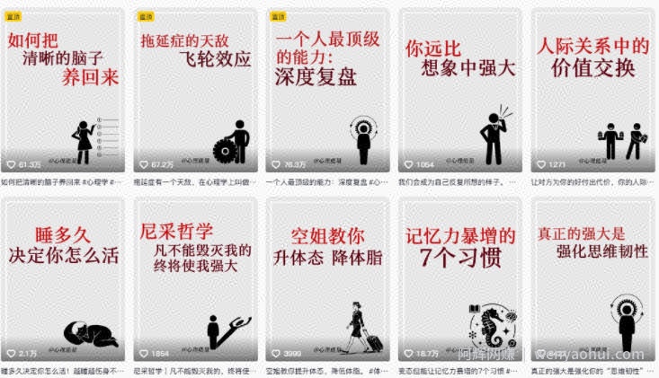 AI心理学赛道视频制作教学，撸抖音精选独家收益，接商单收徒，90W粉丝博主+50W粉丝博主双教程
