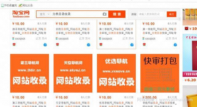 网创项目：批量建导航网站，月入5w+，新手也可以操作