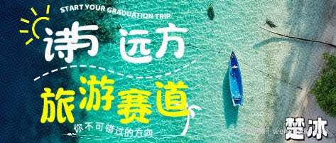 副业拆解：AI诗和远方旅游赛道月入3W，一个高能量的项目
