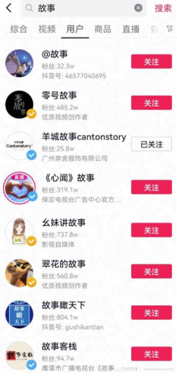 公众号情感故事賺米项目，保底一天几百+，分享给正在入门的小白学习！