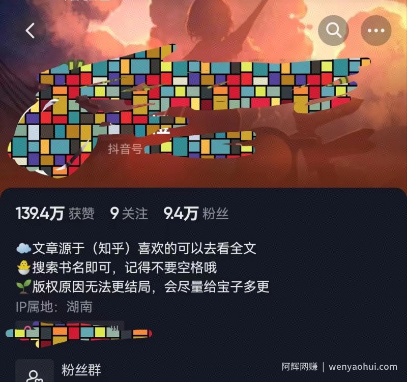 知乎小说推文项目，长期稳定，操作分享