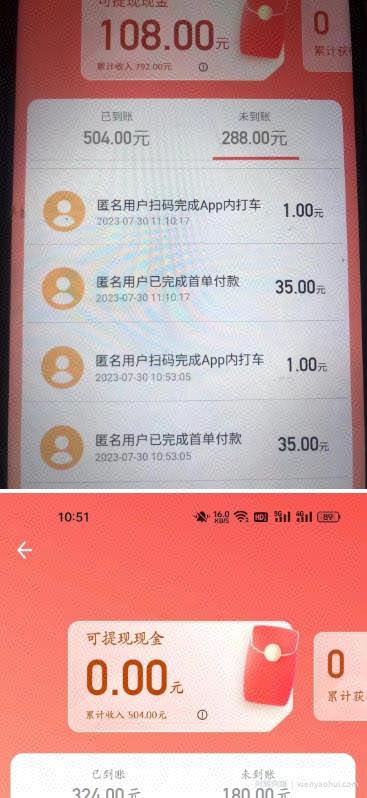 外面收费1280的滴滴掘金最新暴利玩法，号称日赚500-1000+【详细玩法教程】