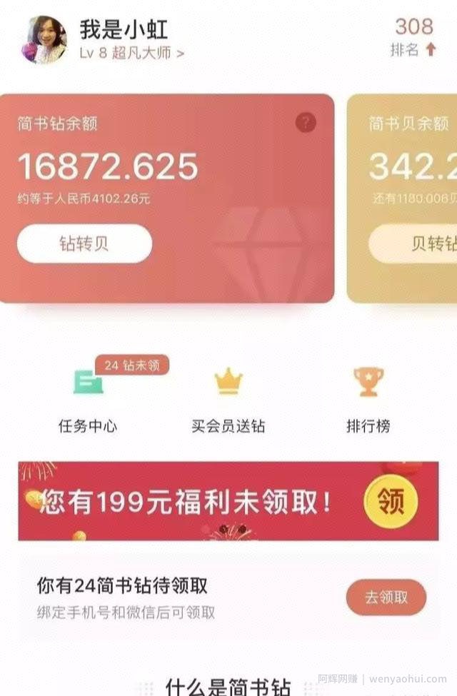 看清自媒体创业的真实面目，原来利用简书写文章也賺米