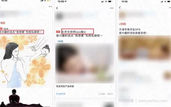 揭秘：隐藏在闲鱼里的灰产项目！