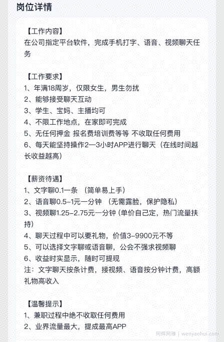借助零基础在家做兼zhi，疯狂引流87万精准用户