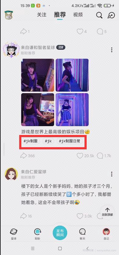 soul如何引流？soul引流情感、创业粉的两大方法