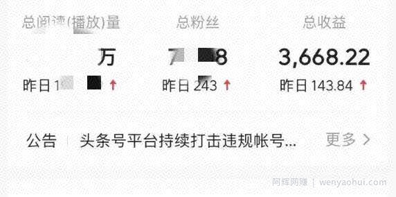 酷狗音乐自动挂JI项目日赚300，能操作么？