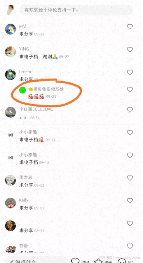 引流实战：小红书万能引流方法，被动涨粉