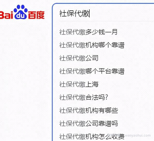 社保代缴，月入60万+蓝海项目