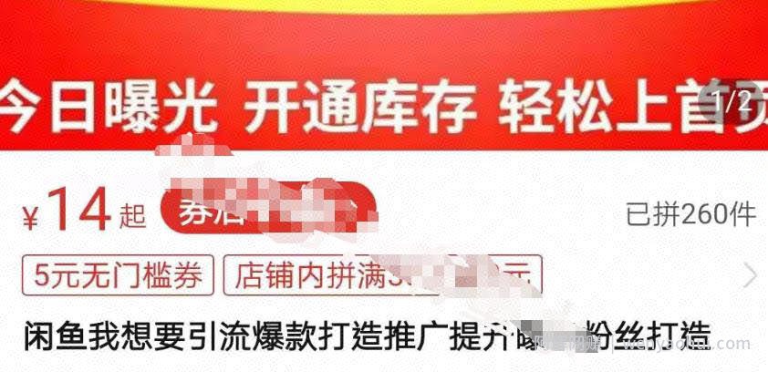 执行就能日赚100+，闲鱼无脑搬运项目