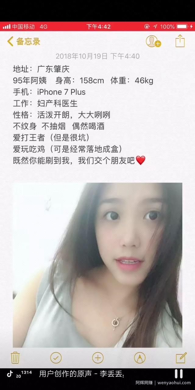如何利用抖音短视频吸引精准男粉以及变现