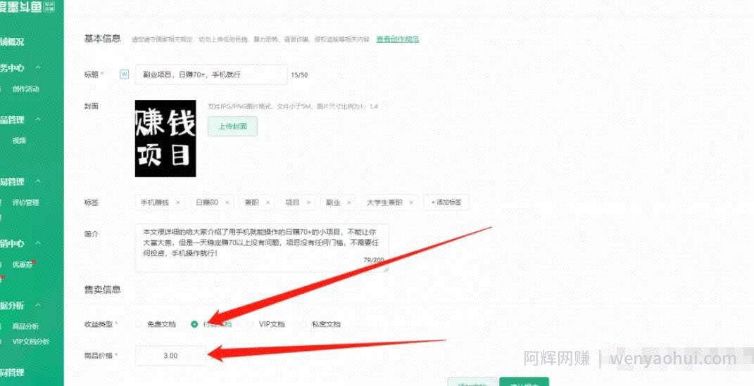 怼量賺米法，一个信息差项目，0投入！