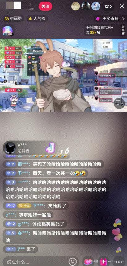 抖音最新最火虚拟形象无人直播整蛊玩法砸礼物教程（视频开播教程+全套工具软件）