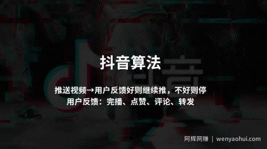 2021年抖音还能赚到钱吗？分享下知识类抖音账号的一些玩法