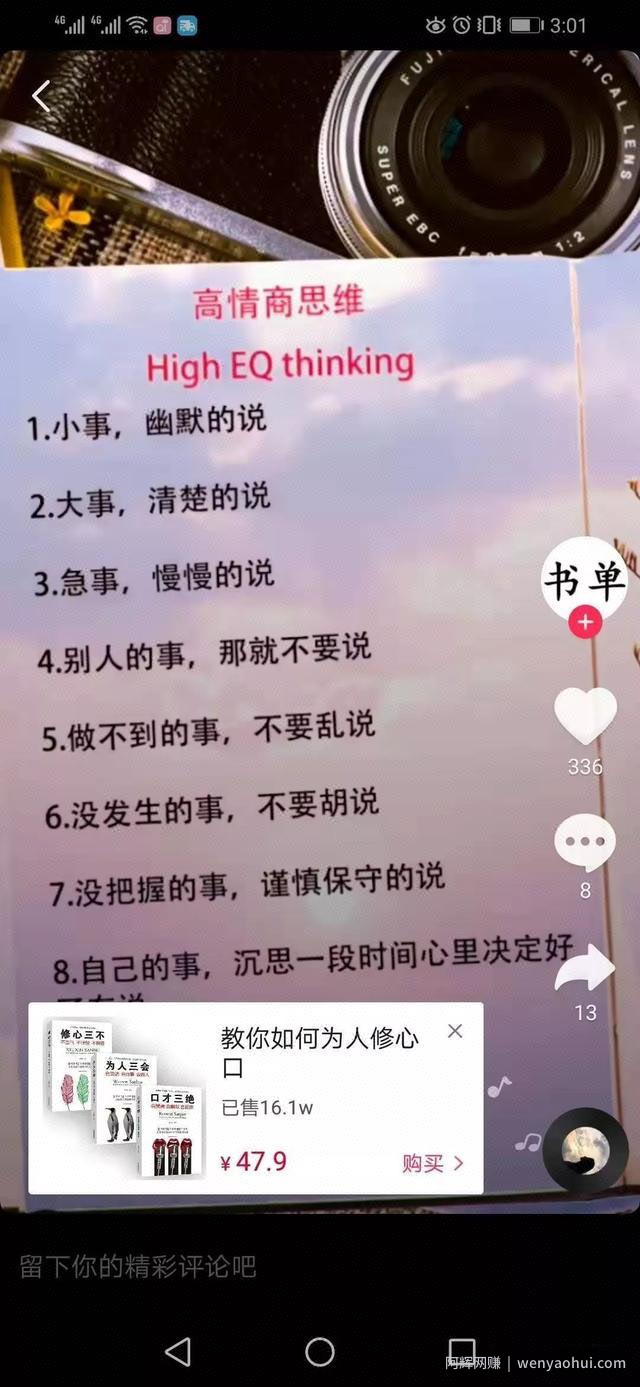 拍抖音卖书，每天10分钟每月躺赚三千元，适合大学生宝妈的兼zhi