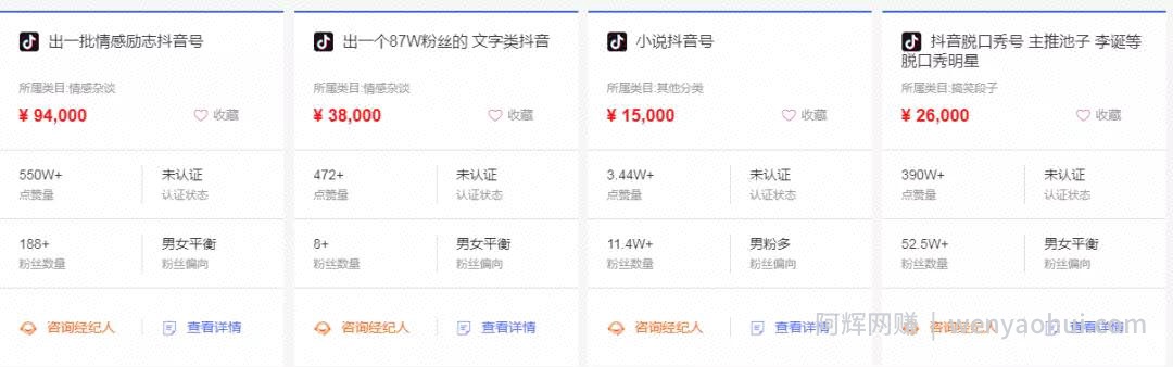 超详细抖音运营引流攻略（下）：成功并非不可“复制”