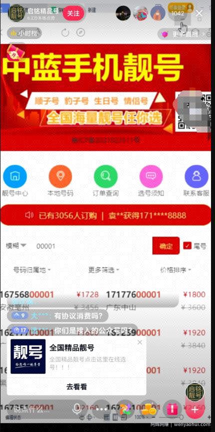 将传统行业的项目放到抖音上去做，有很多賺米机会，你能抓住吗