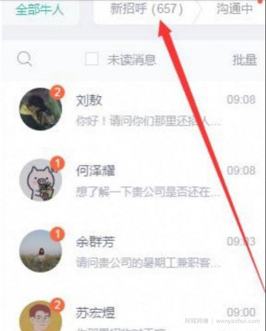 日引流200+兼zhi粉的新玩法，boss直聘引流了解下