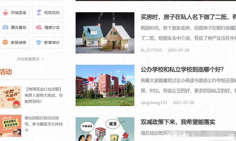 3步挖掘小众賺米项目，新手也能月赚上万块
