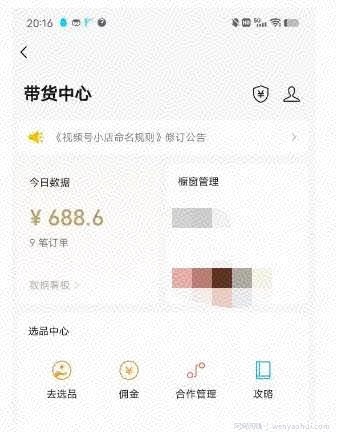无脑视频号搬砖带货，只要会电脑剪辑，无脑就能干，亲测当天爆单