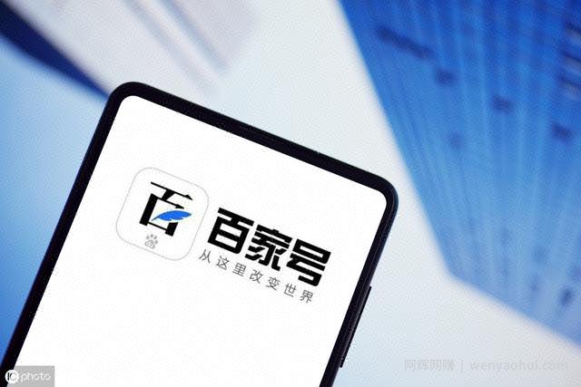 百家号不賺米？那是你不知道百家号如何賺米的这些细节