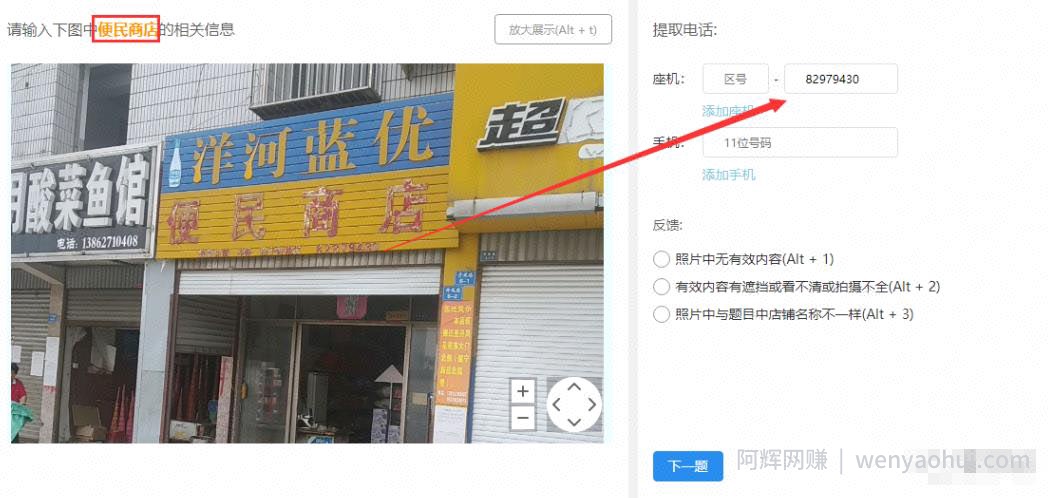 【实操】依靠百度的小项目——百度掘金，无脑月入3000+，需要执行力到位