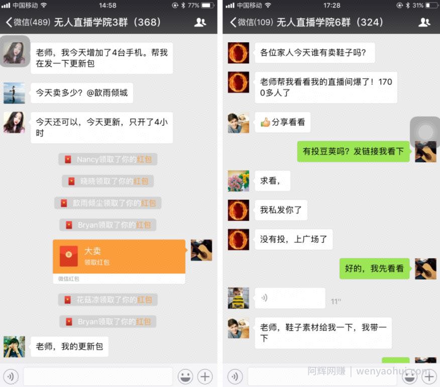 2021无人直播必备工具-防封号无人直播系统