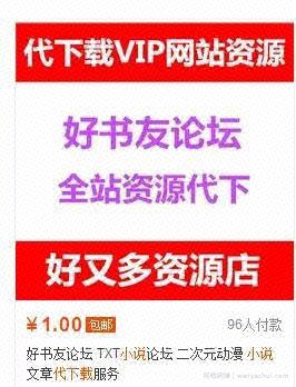 无脑賺米项目，轻松月入几千元