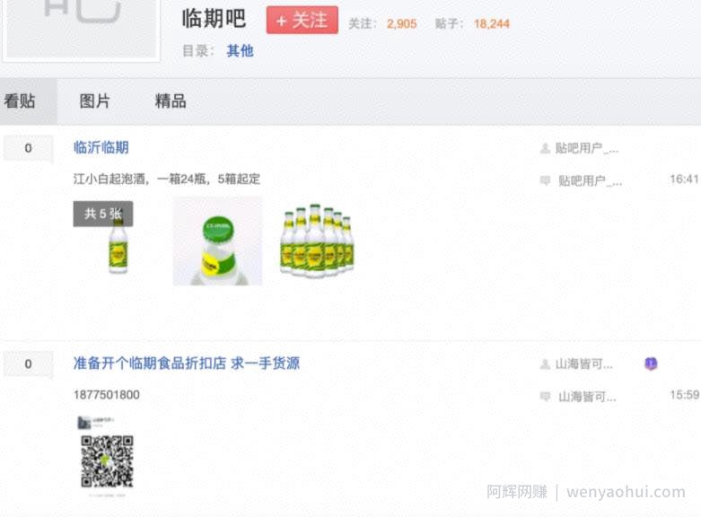 卖临期食品賺米吗？有人靠卖临期食品年入百万