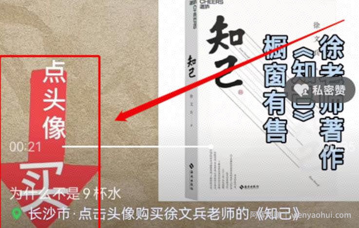 视频号书单项目，30天挣37000元，保姆级教程