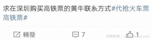春运刚需项目，教你日入300+的火车票代购怎么玩