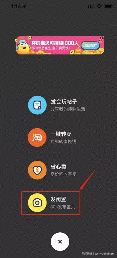 闲鱼倒卖二手苹果手机日入过千,价格差捞钱掘金