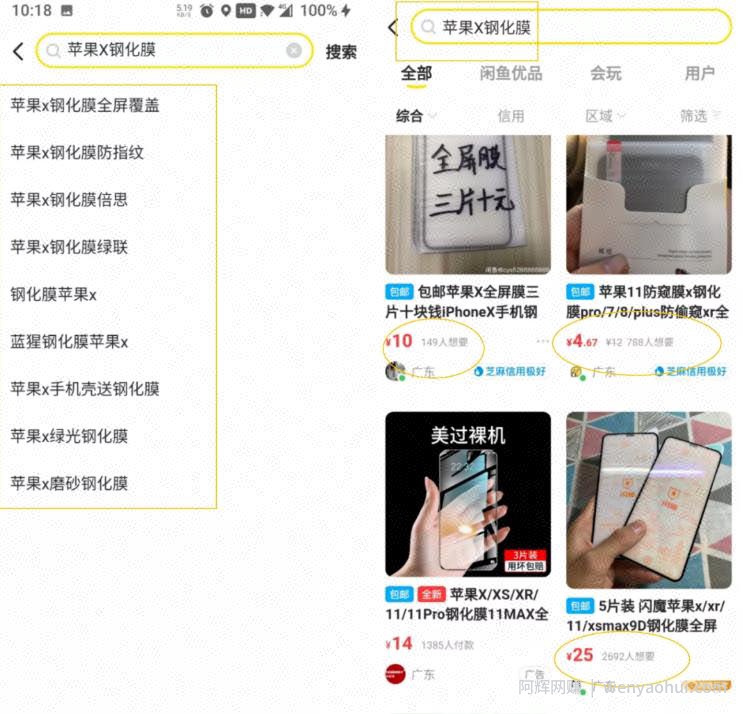 闲鱼卖货，月入3W+详细玩法