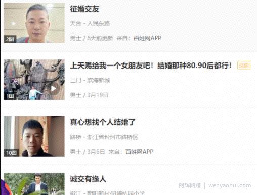 做一个相亲操盘手，简单粗暴賺米法，轻松月入一万+