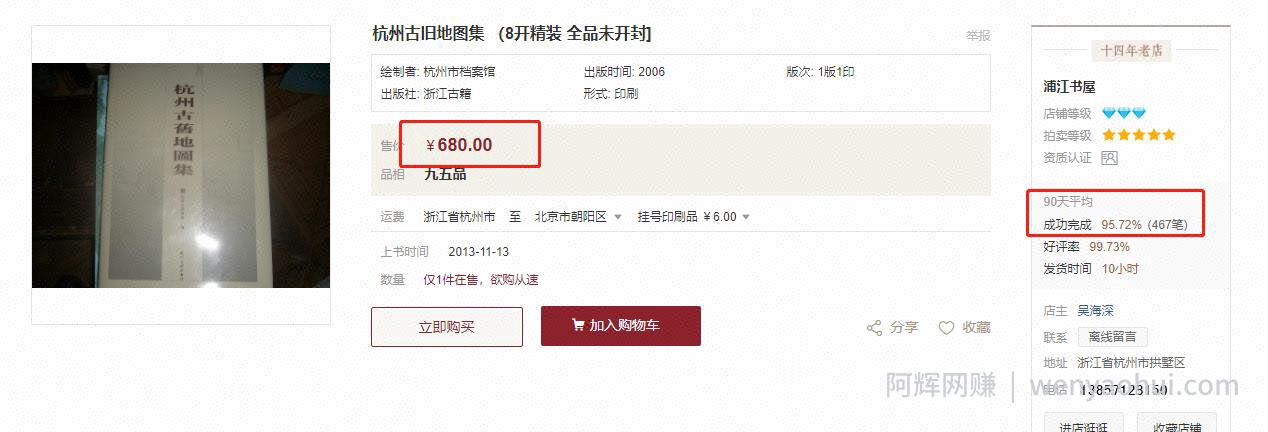 分享一个信息差的偏冷门暴利项目，有人3个月就赚了6万