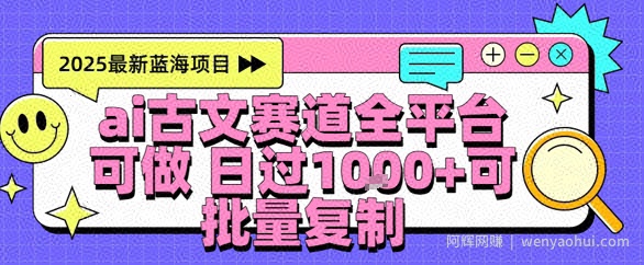 AI古文拆解短视频爆款玩法，21条作品涨粉48.8W【全流程攻略】