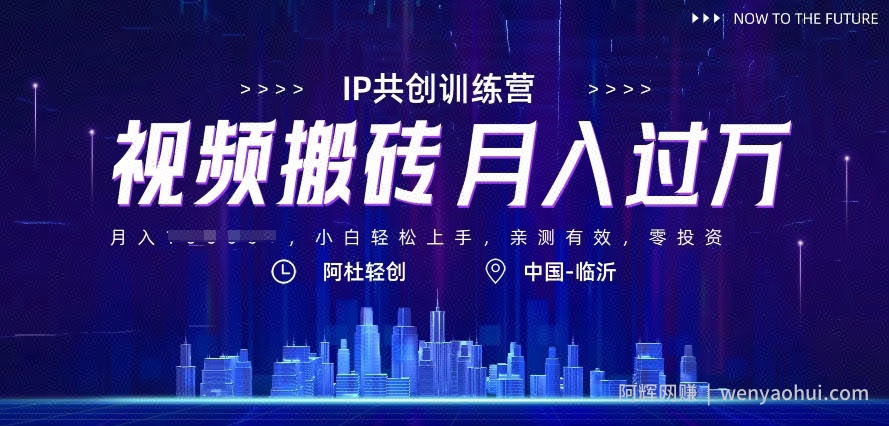 头条视频搬砖项目，不需要自己亲手制作视频，直接转发就能有收益