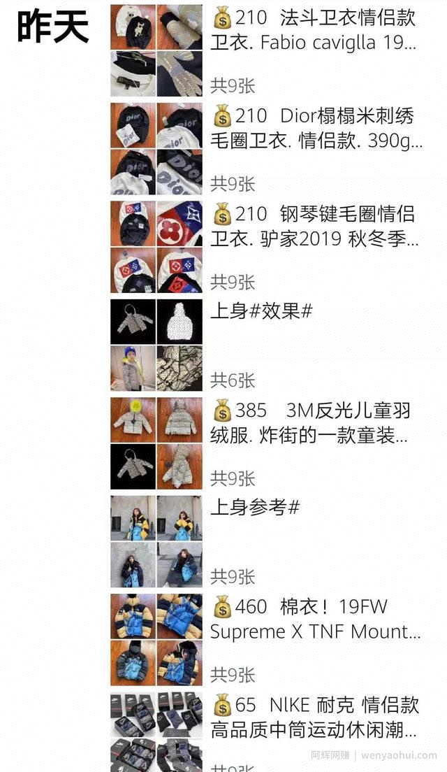 微商如何通过互联网爆卖产品之术