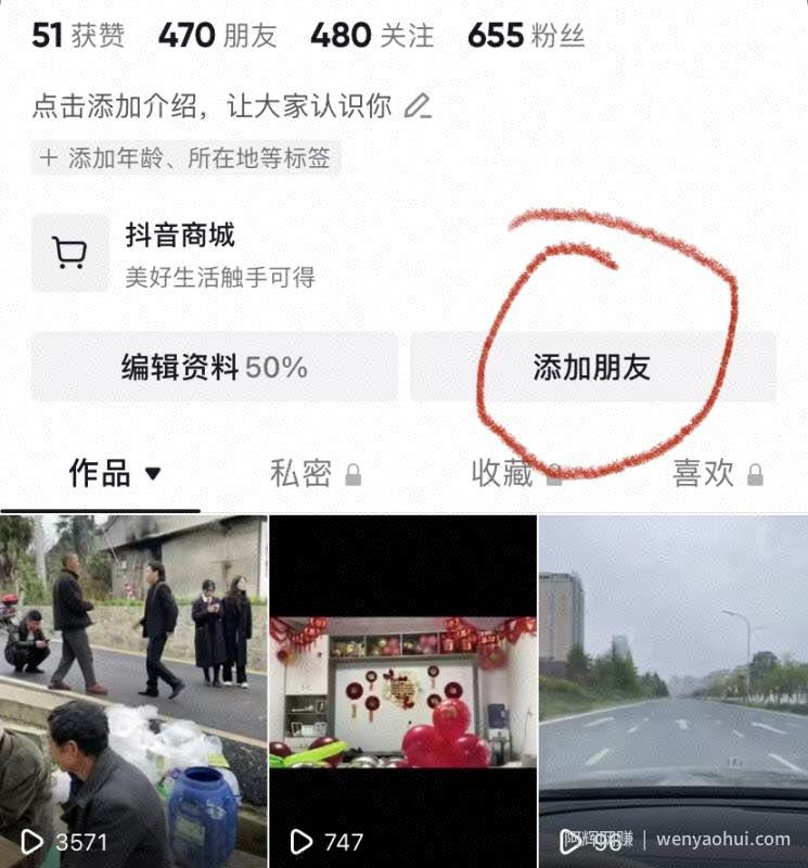 抖音0成本涨1000粉黑科技，独家分享！