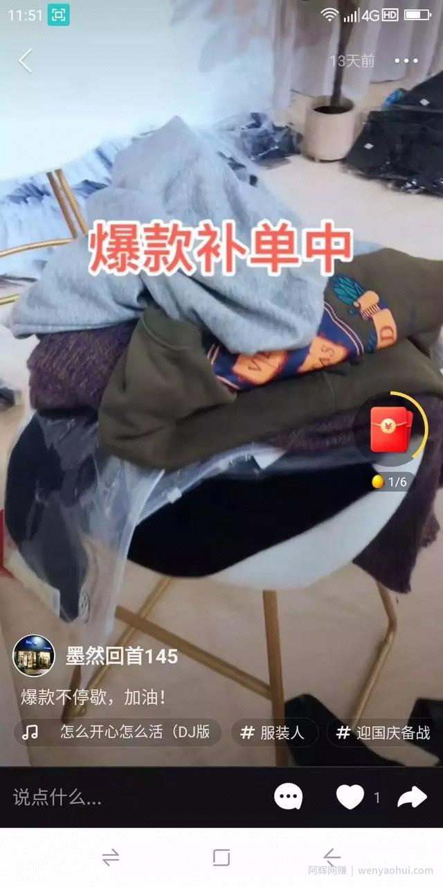 网创平台：快手极速版APP，看视频赚早餐钱