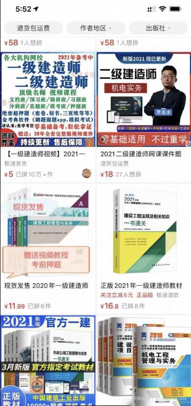 拼多多虚拟资源项目，日收益100-300并不困难！