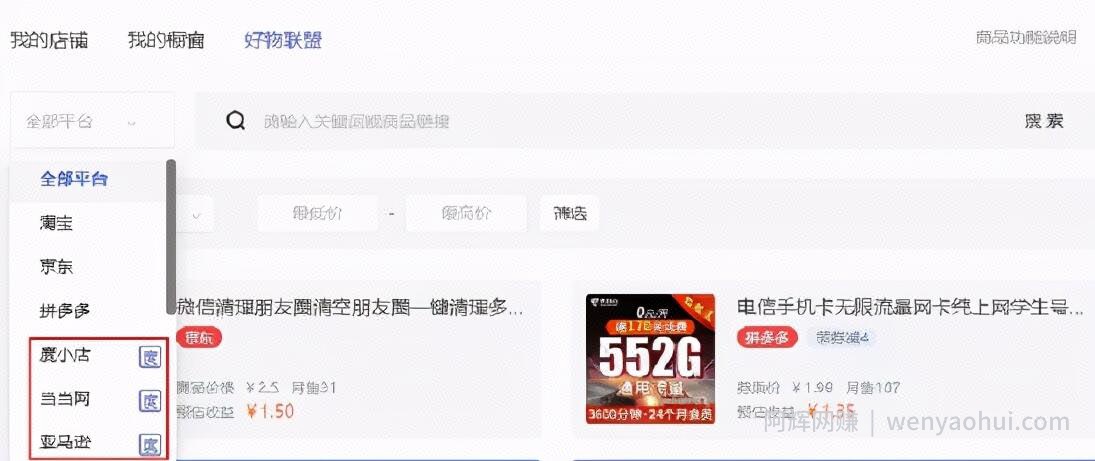 日赚几百，新红利小项目，百家号好物带货了解下！