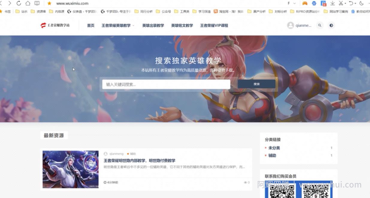 千梦网创108计第18计：王者代练网，靠游戏教学月入过万