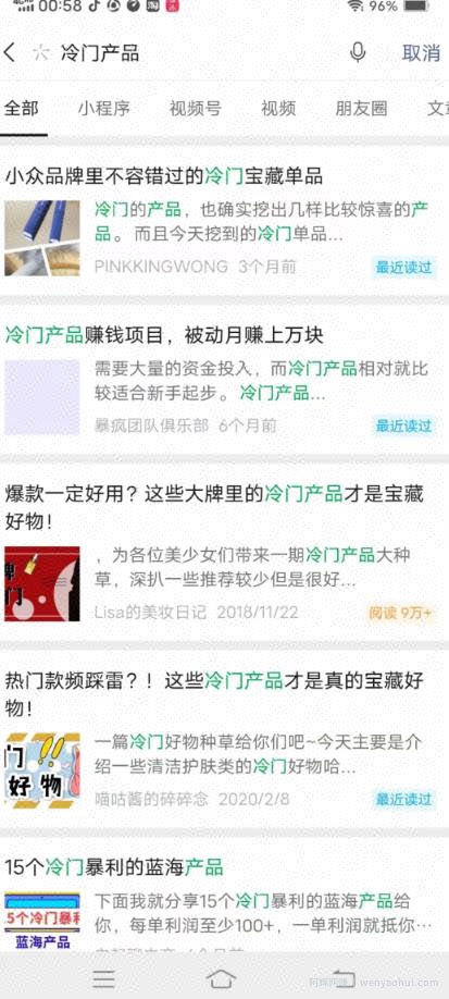 抖音小众市场！提前布局月入3W