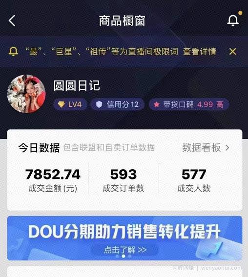 圆圆抖音好物分享实操课程，好物分享从0到1实操直播课，干货满满