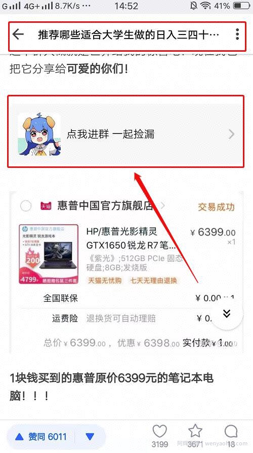 如何通过知+付费来賺米？聊聊付费賺米的一些思路